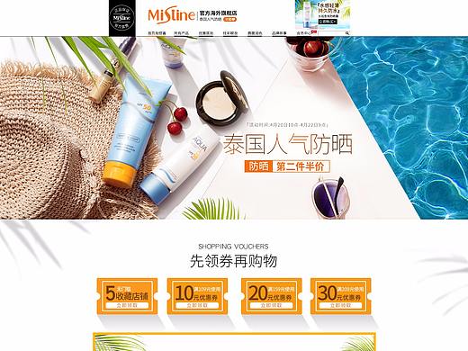防晒专题首页（个人主页-ZMjc0MTYzNjQ=） - 电商 - 站酷设计师范梵原创素材 - 站酷ZCOOL