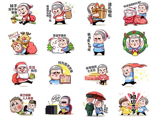 自己的一些表情包