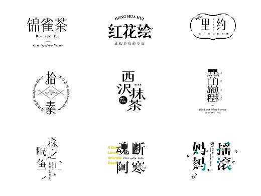 宋体字