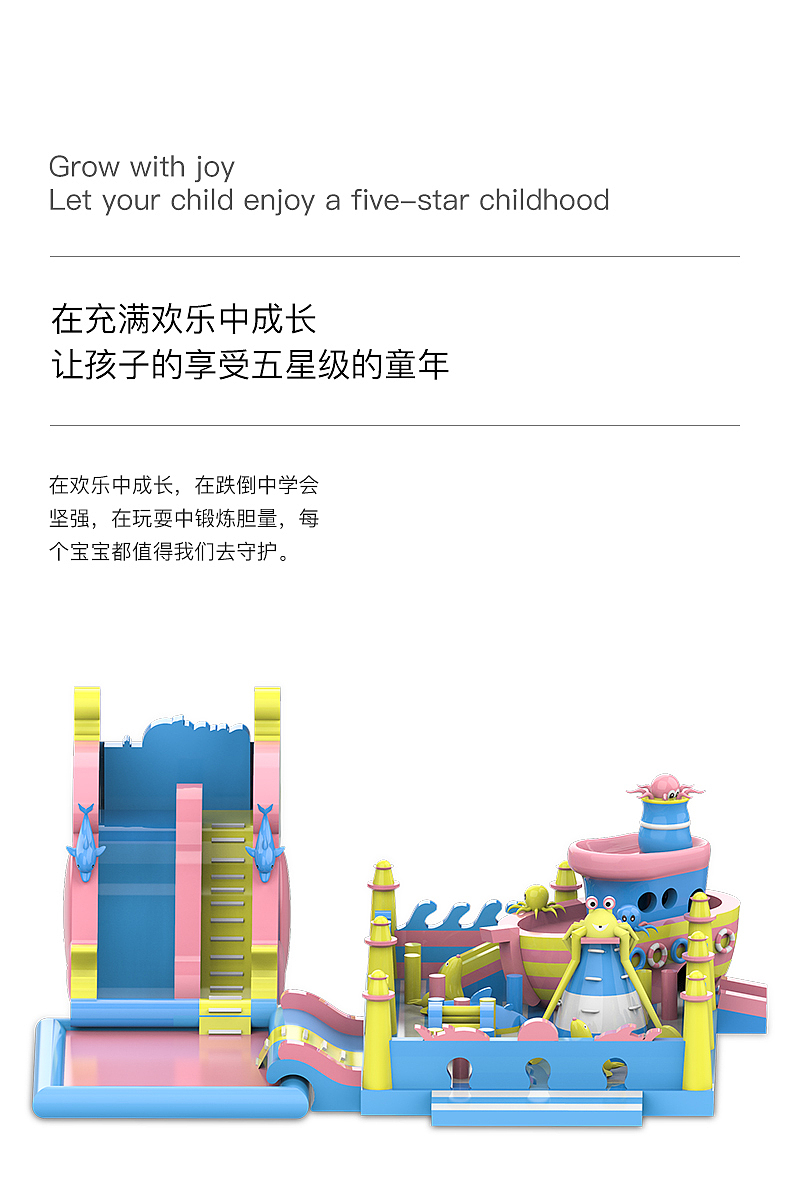 气模海洋乐园详情页（图ZMjM1MDY2OTk2） - 电商 - 站酷设计师13东九日原创素材 - 站酷ZCOOL