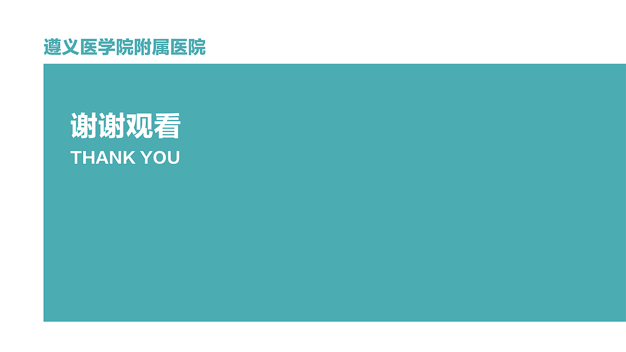 遵义医科大学附属医院vi延展设计方案（图ZMjk0ODg2Mjgw） - 品牌 - 站酷设计师敬子设计原创素材 - 站酷ZCOOL