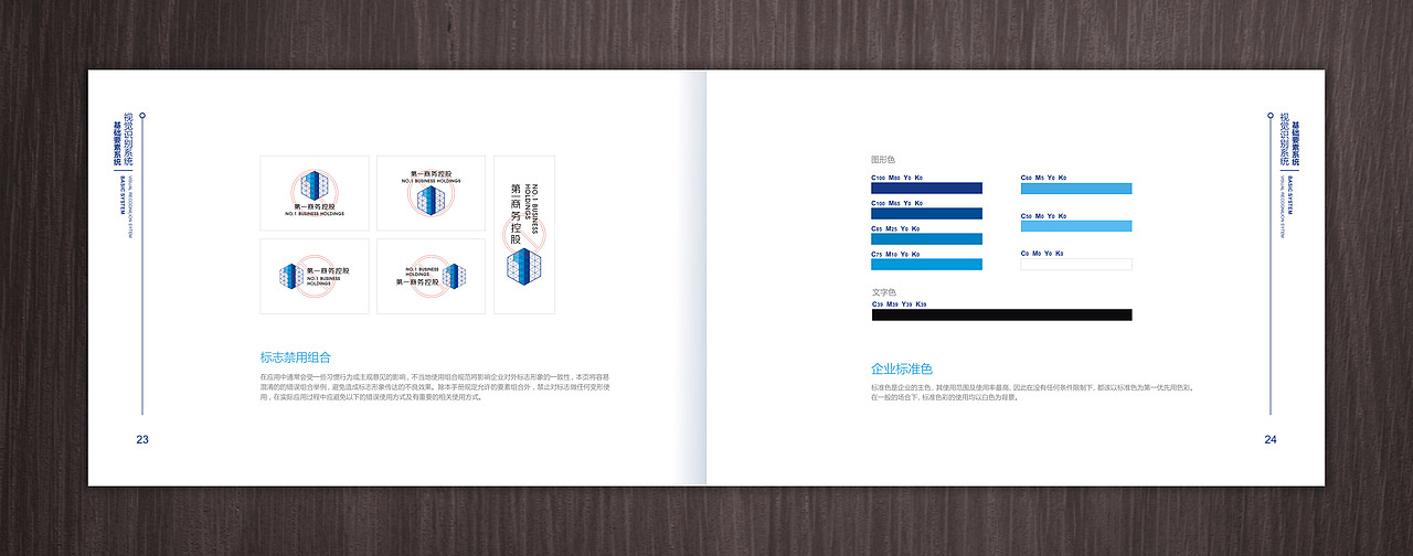 VI手册（图ZOTg4ODc5MzY=） - 品牌 - 站酷设计师后知漫觉原创素材 - 站酷ZCOOL
