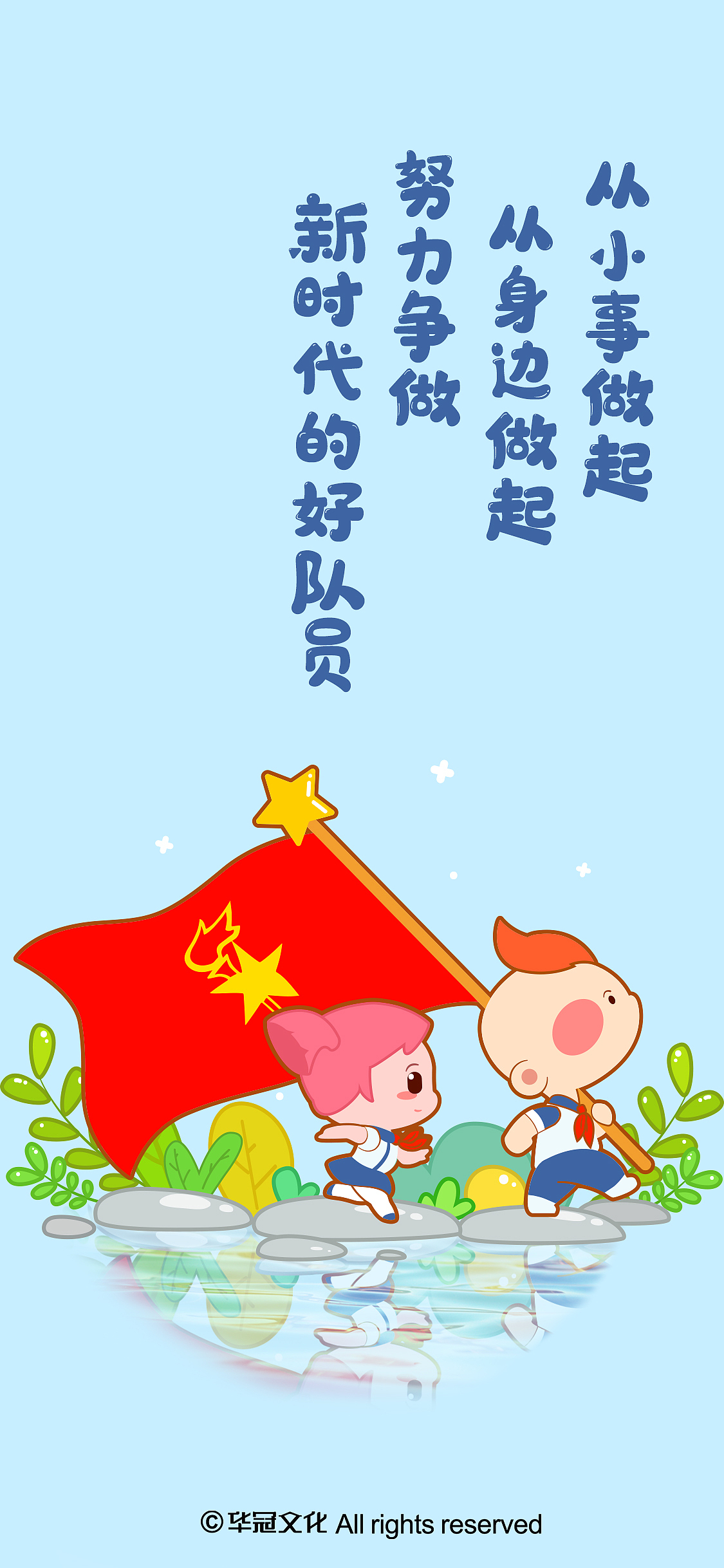桐桐星星少先队员图库设计（图ZMTg0Nzg4Mzg0） - 儿童插画 - 站酷设计师华冠Fun家族原创素材 - 站酷ZCOOL