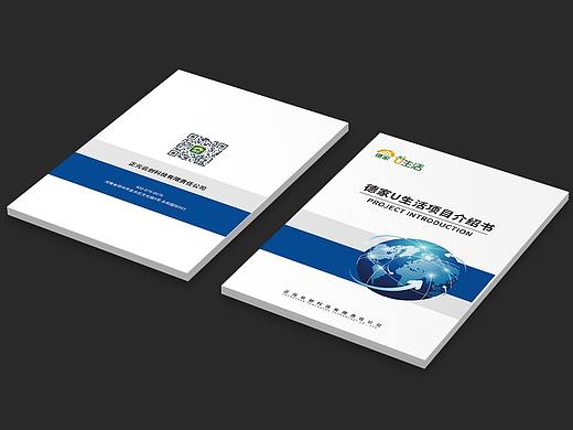 2019年 项目介绍书（个人主页-ZNDIyOTE4MjA=） - 书籍/画册 - 站酷设计师张静敏原创素材 - 站酷ZCOOL