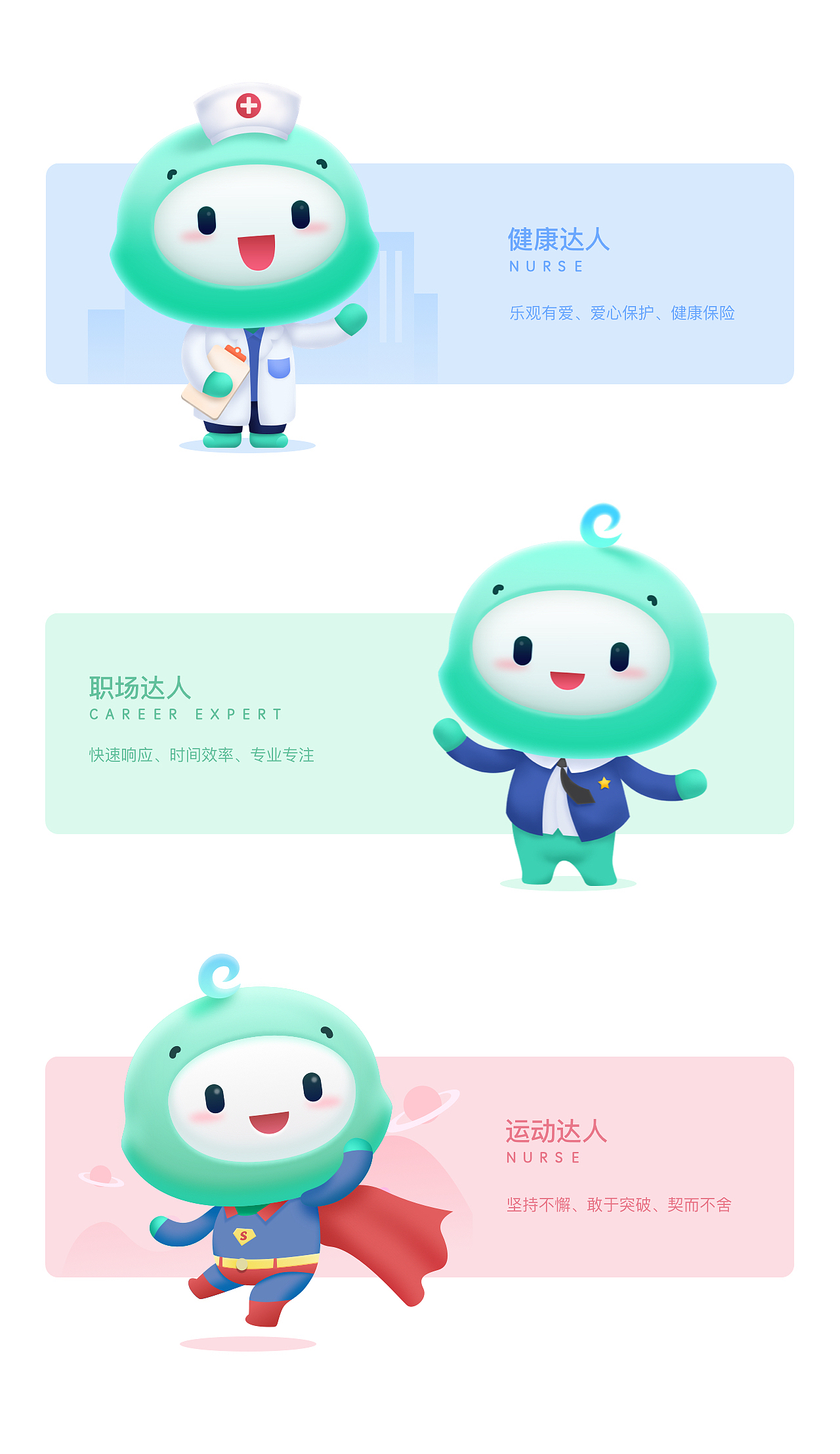 众安健康IP形象设计&H5活动设计（图ZMjAyNTIzMzky） - IP形象 - 站酷设计师啤酒冲原创素材 - 站酷ZCOOL