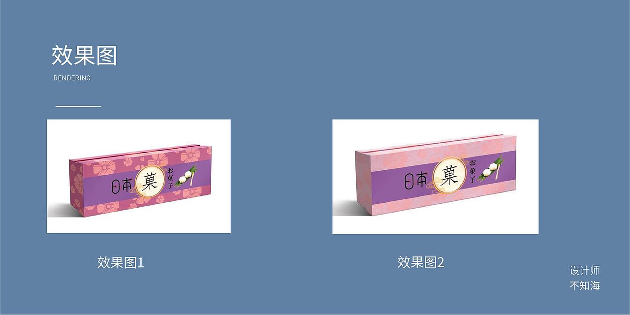 和菓子—点心—美食包装提案（图ZMjE1NzA3MzI4） - 包装 - 站酷设计师玖等原创素材 - 站酷ZCOOL