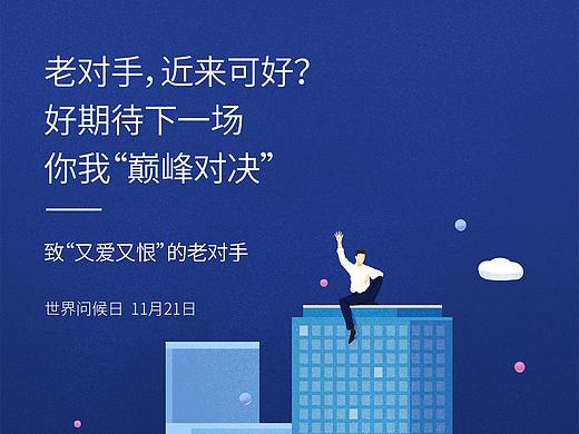 楷林冷点海报