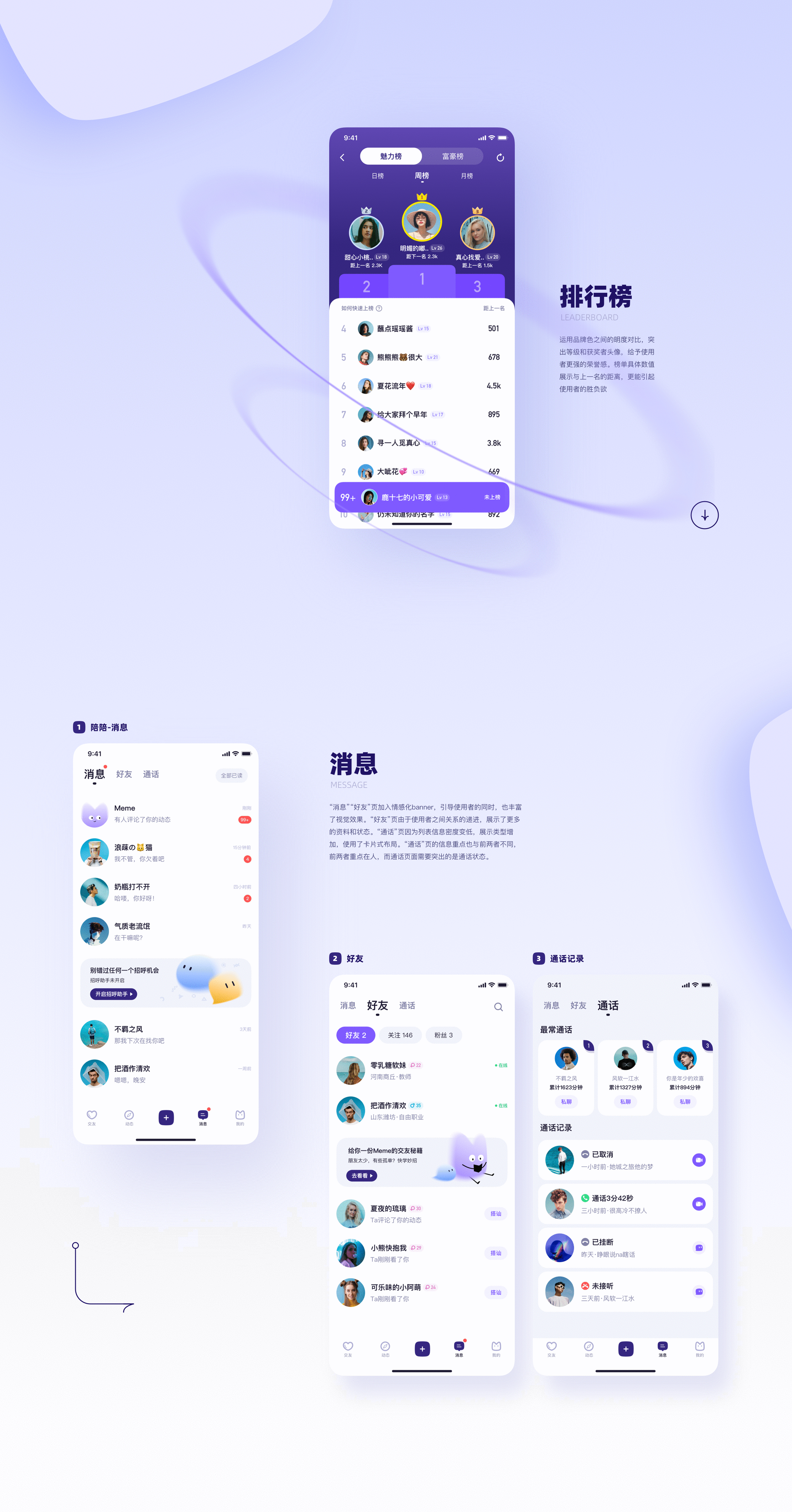 【么么交友】 一对一视频社交