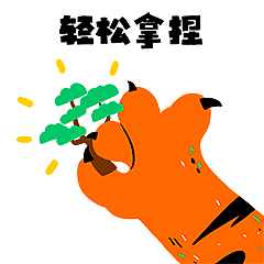 青松虎春节篇微信表情包（图ZMjg1NDMyMTMy） - 网络表情 - 站酷设计师一棵奶糖Su原创素材 - 站酷ZCOOL