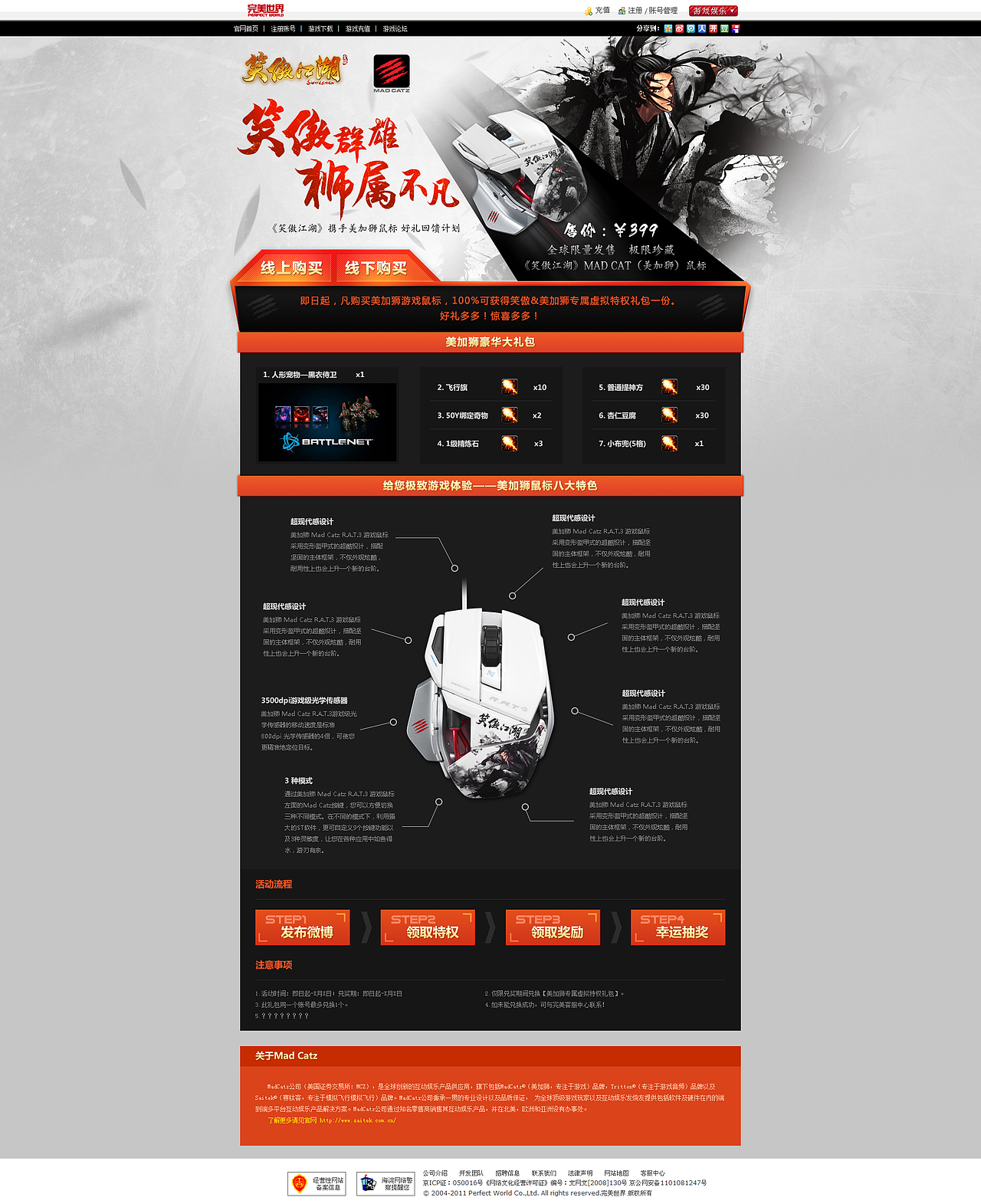 笑傲江湖美加狮合作专题（图ZMTA0MDEyNDA=） - 游戏/娱乐 - 站酷设计师Tang0原创素材 - 站酷ZCOOL