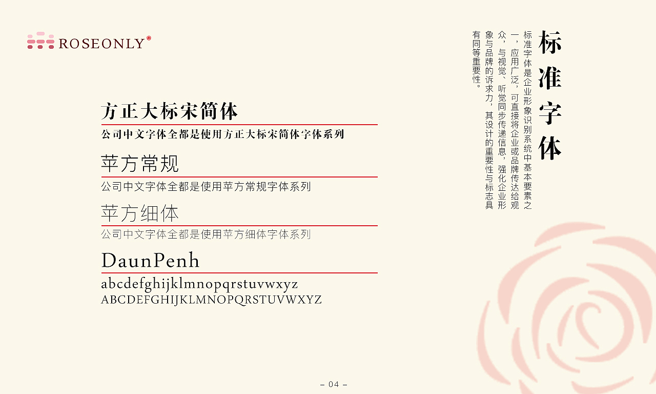 vi视觉识别系统（图ZOTY0NDA4MTI=） - Logo - 站酷设计师虫儿来了原创素材 - 站酷ZCOOL