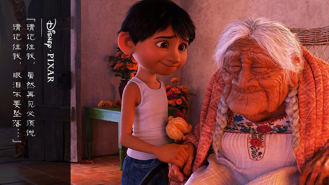 《寻梦环游记》主题ppt模板-ins设计