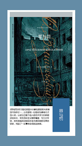 “人类文化的宝藏”——俄国文学的7本巅峰之作