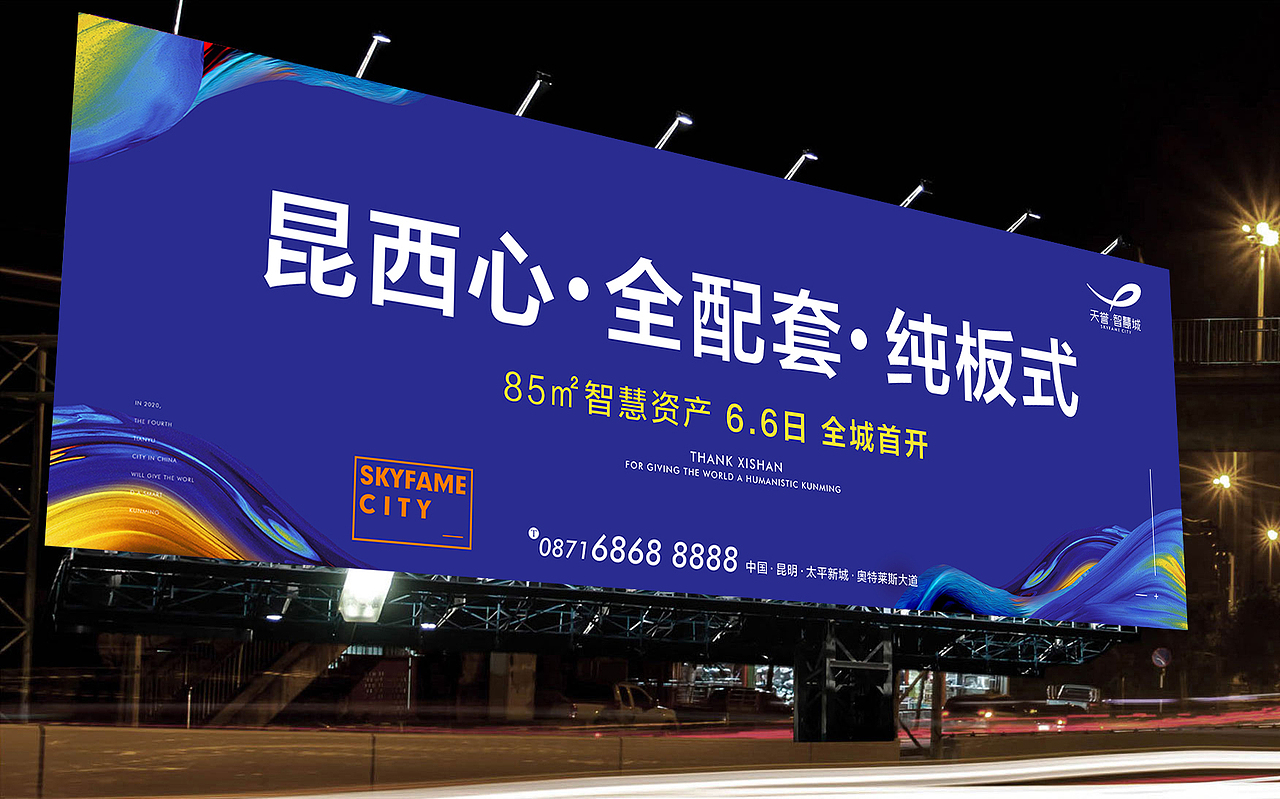 昆明智慧城提案稿件（图ZMjA2Mzg0ODky） - 品牌 - 站酷设计师郎神原创素材 - 站酷ZCOOL