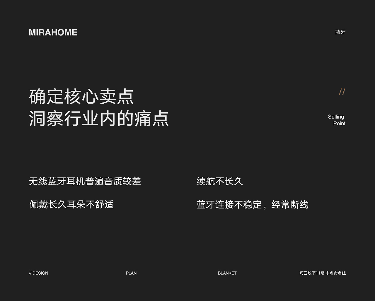 蓝牙耳机详情页