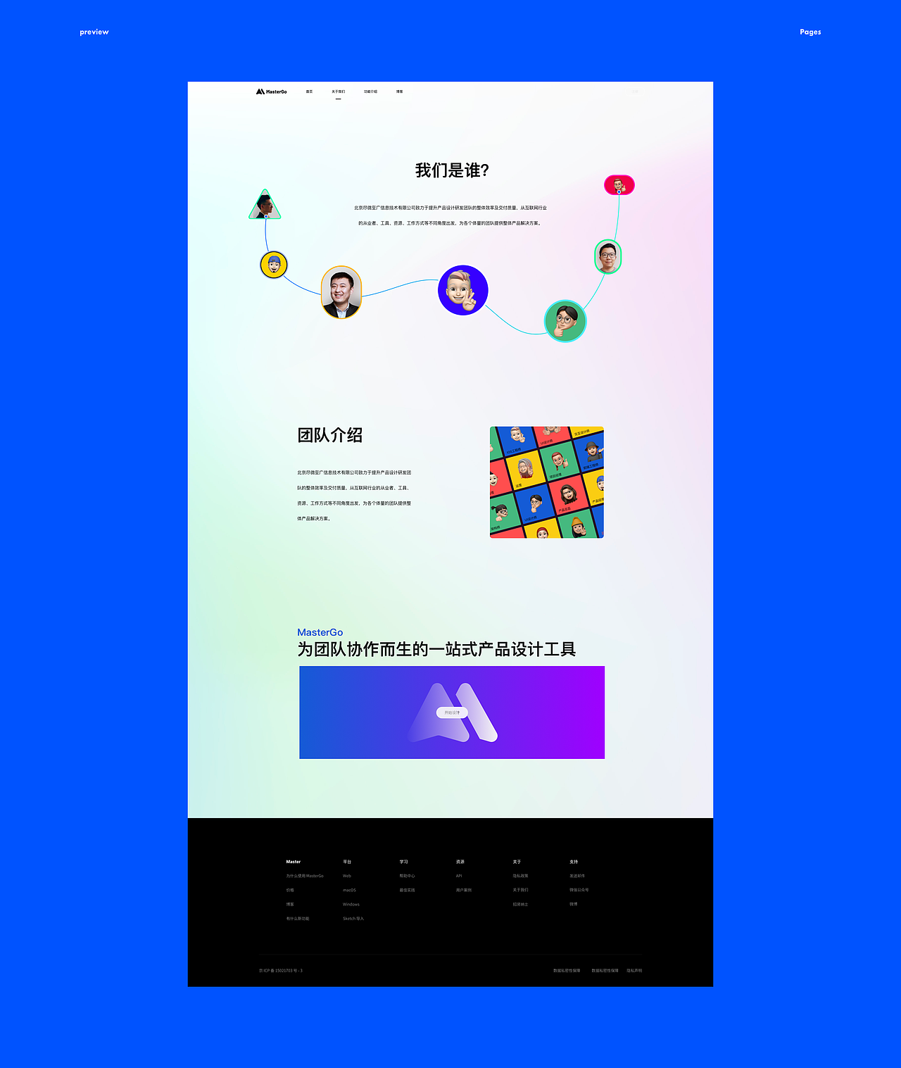 MasterGo官网设计（图ZMjc1MTUyMDI4） - 企业官网 - 站酷设计师theAlpha原创素材 - 站酷ZCOOL