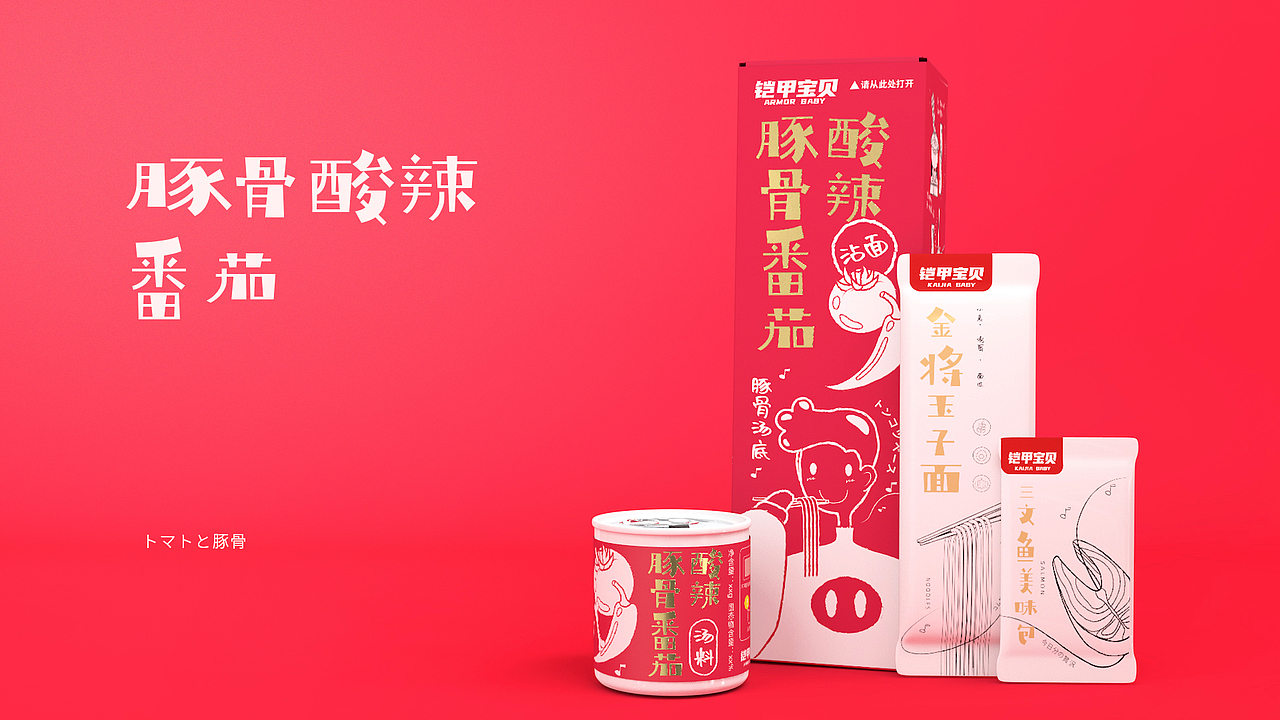 铠甲宝贝沾面包装设计