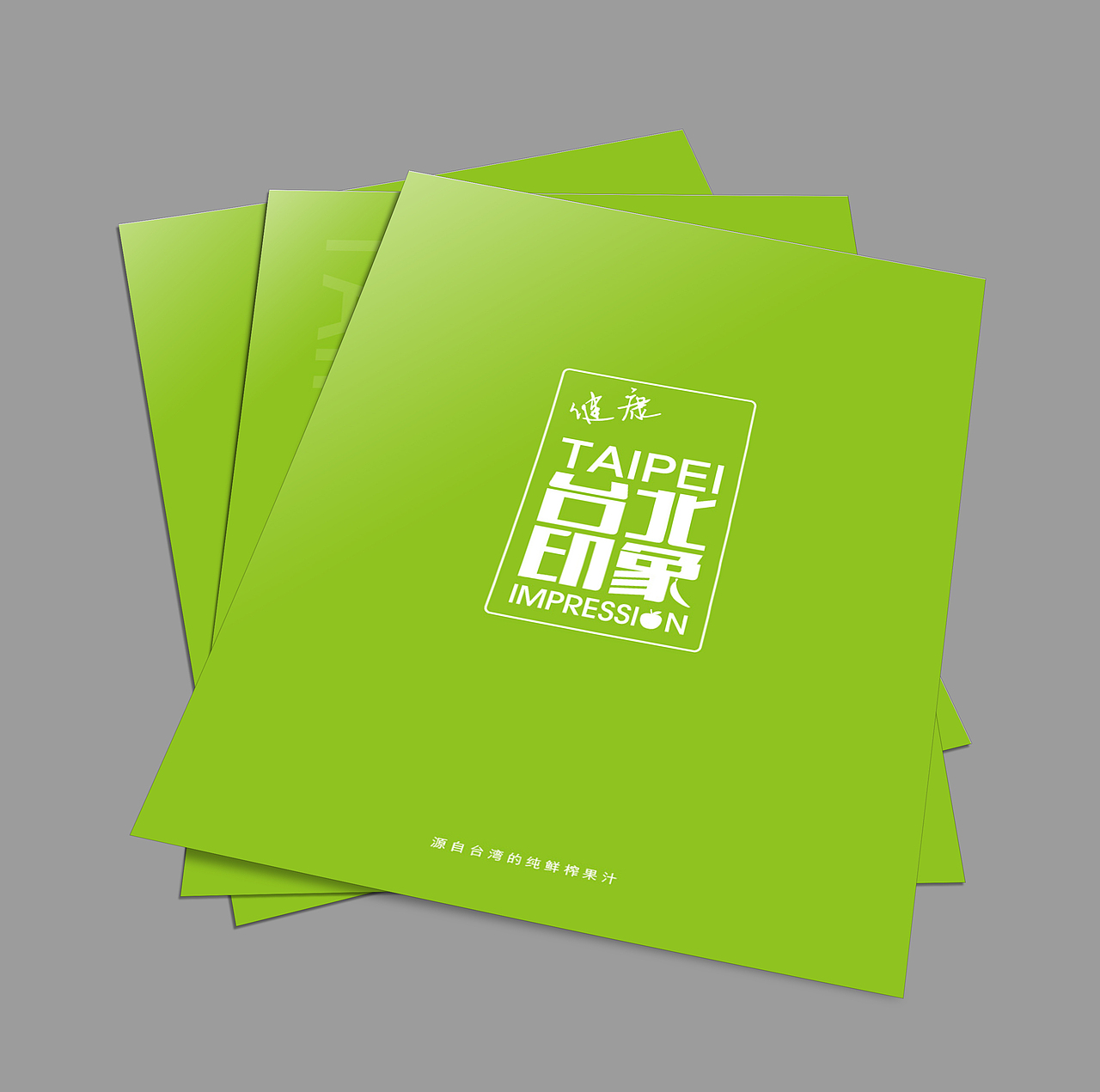 【水吧·台北印象·图册12P】渣设计