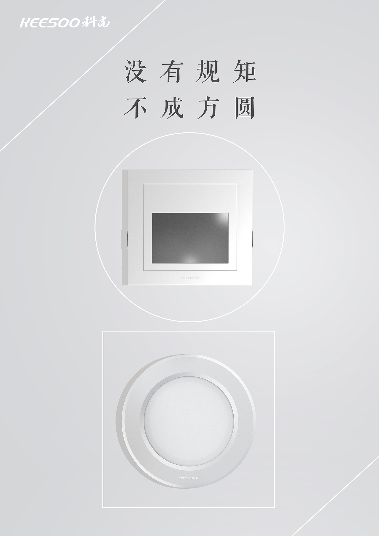 科尚照明系列海报（图ZMjk2MTQ0ODA=） - 海报 - 站酷设计师simplevol原创素材 - 站酷ZCOOL
