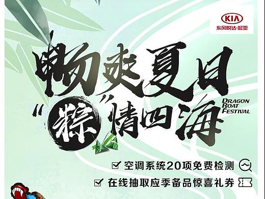 端午节公众号推文长图