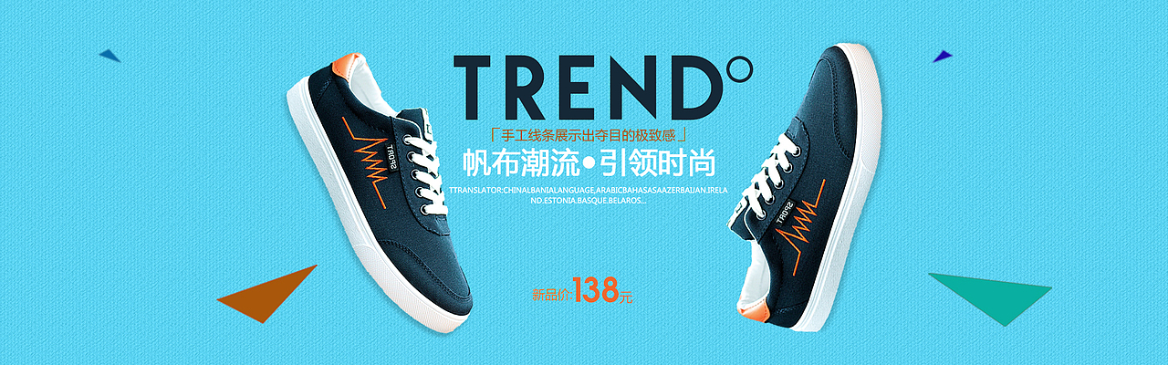 平面男鞋banner