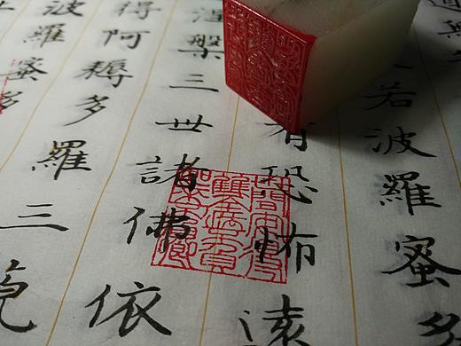 篆刻习作（个人主页-ZMjQ5MDM2MTI=） - 书法 - 站酷设计师博陵笑原创素材 - 站酷ZCOOL