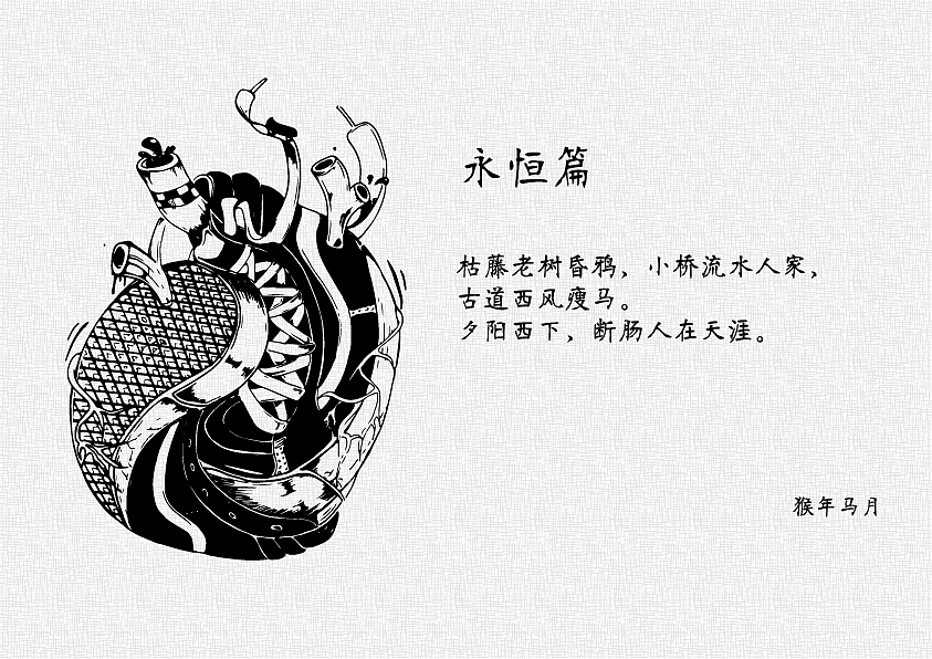 人生—就该如此（图ZOTg3OTkxMDQ=） - 其他平面 - 站酷设计师寶GoW原创素材 - 站酷ZCOOL