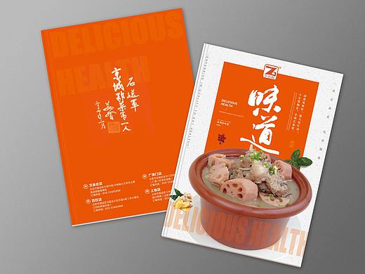 小石灶菜谱