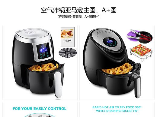 空气炸锅、电陶炉亚马逊精修主图和A+