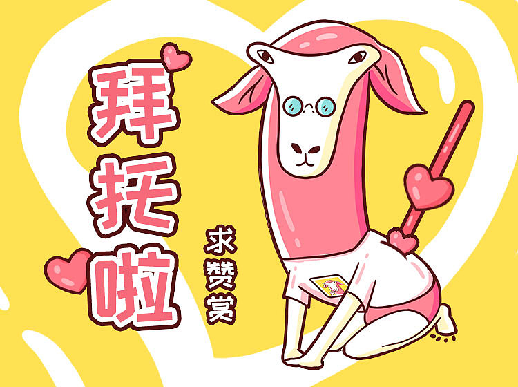 情绪加工厂-不做社畜的杠咩（图ZMjgyOTAzNTEy） - 图案 - 站酷设计师Cuiping_lcp原创素材 - 站酷ZCOOL