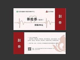 代金券