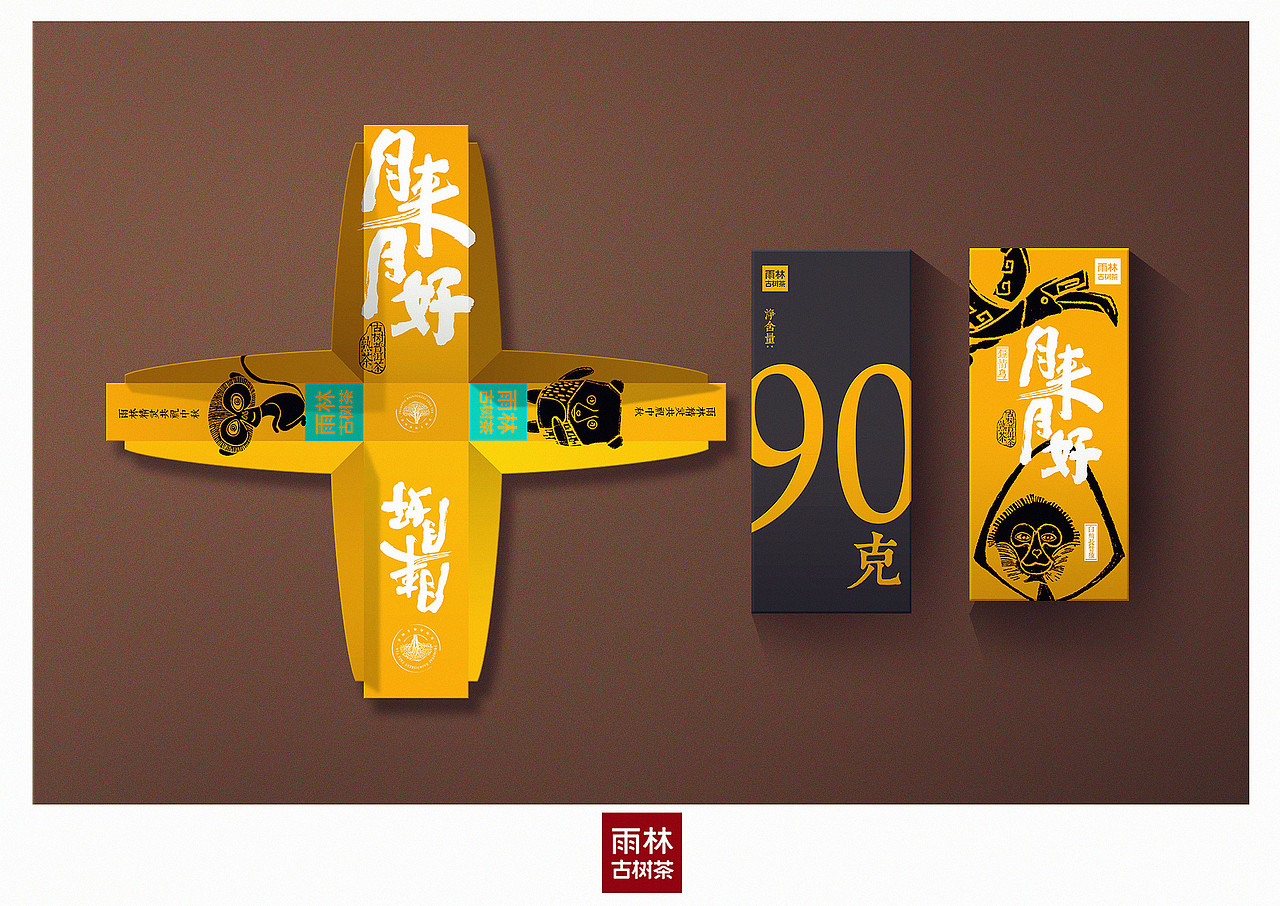 月来月好 红 香（图ZMTI3ODc0NTAw） - 包装 - 站酷设计师电锯猫原创素材 - 站酷ZCOOL
