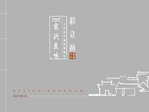 惠州-宾兴科举制度博物馆