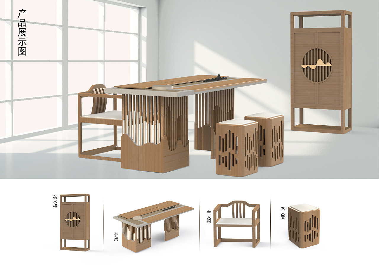 "山水意象"茶室家具设计