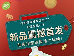 排版海报