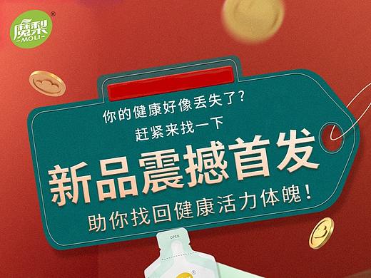 朋友圈营销海报