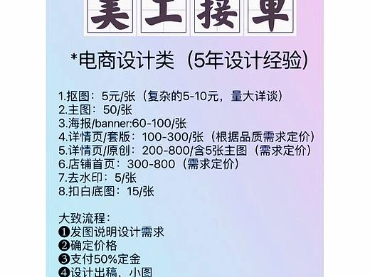 美工接单