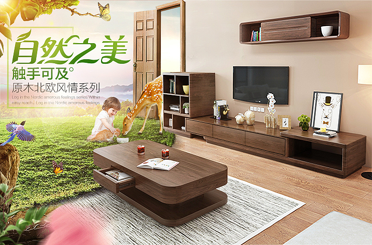 北歐茶幾電視柜 家具家居電商合成詳情頁（圖ZNzcwMjA2OTY=） - 電商 - 站酷設(shè)計(jì)師文小姐設(shè)計(jì)室原創(chuàng)素材 - 站酷ZCOOL