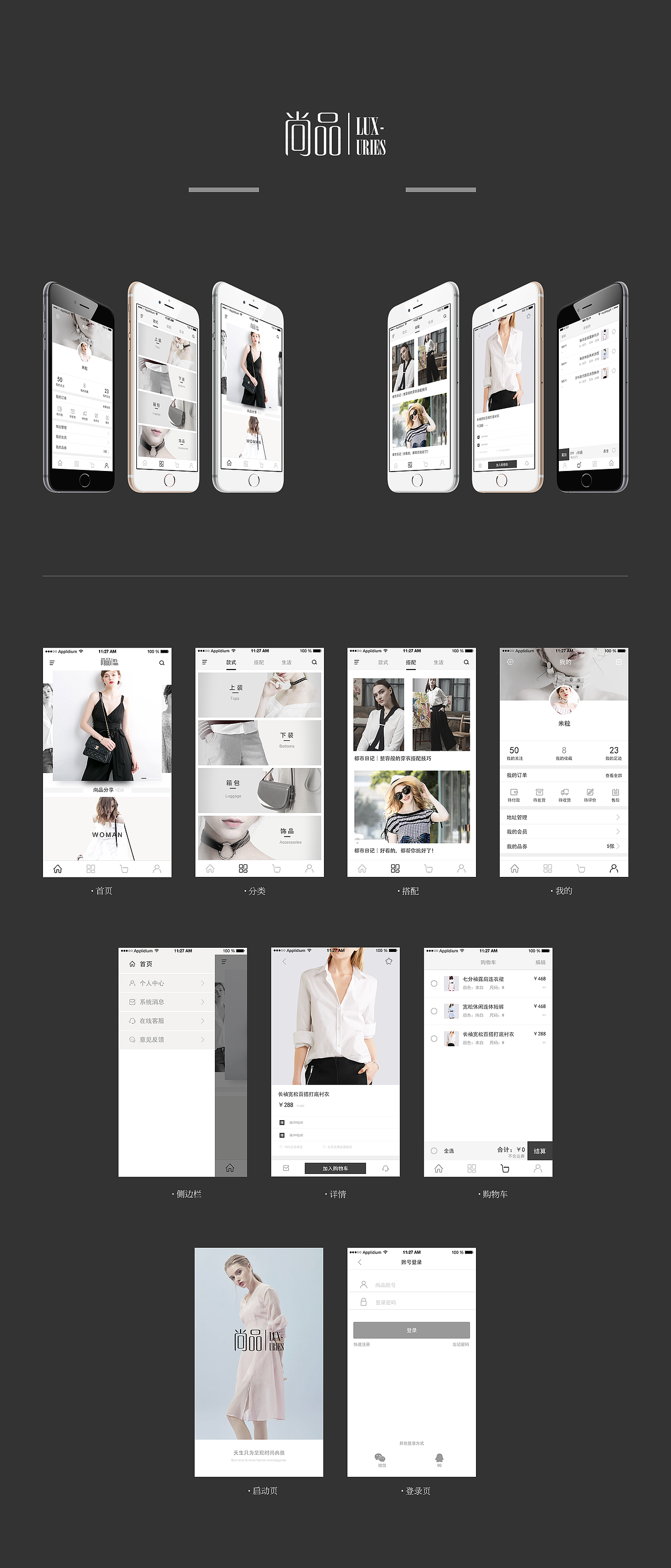 尚品APP（图ZNzk3NDQ3ODQ=） - APP界面 - 站酷设计师殳言原创素材 - 站酷ZCOOL