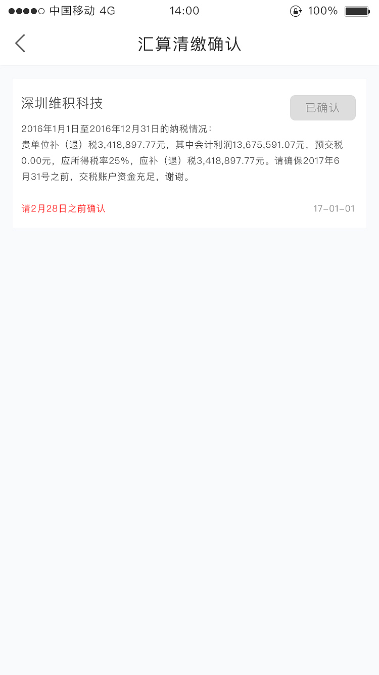 聚账APP