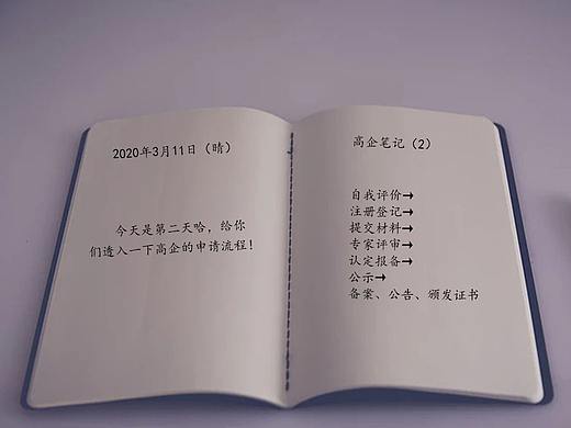 杭州锐政科技林仁鑫-高企笔记：申请流程（个人主页-ZNDMzNzE3NzI=） - 其他 - 站酷设计师锐政科技林仁鑫原创素材 - 站酷ZCOOL