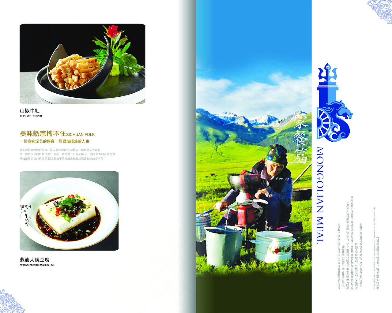 arsenal蒙餐1ip 形象国庆logo 设计海报设计插画设计壁纸图片作品集vi