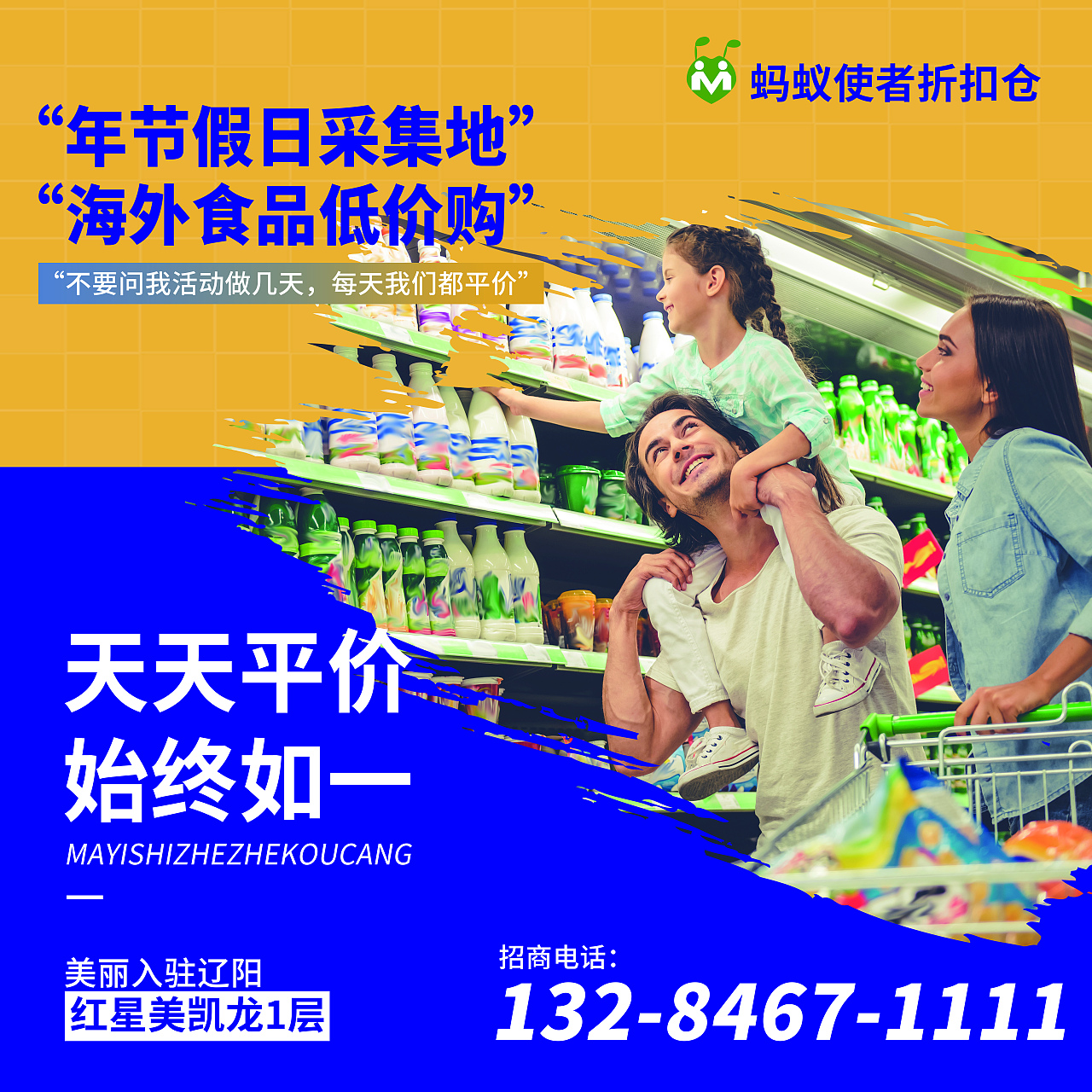 辽阳店围挡广告
