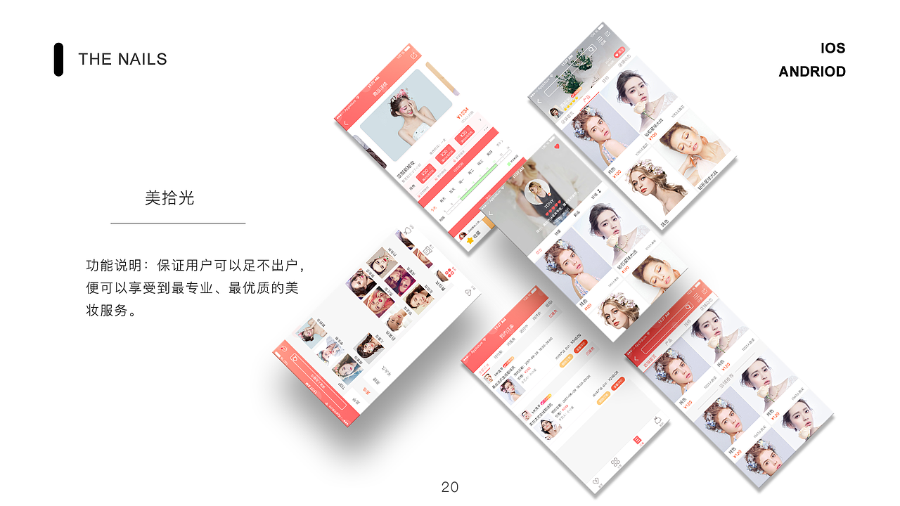 作品集（图ZODc1NzQzNjA=） - 其他UI - 站酷设计师予舍ing原创素材 - 站酷ZCOOL