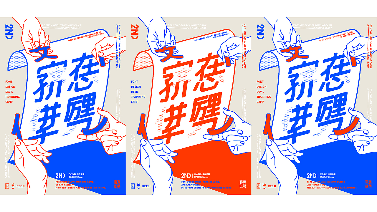 2018 | 海报集(图ZMTQxMjQ4MDIw) - 海报 - 站酷设计师Fxckdown原创素材 - 站酷ZCOOL