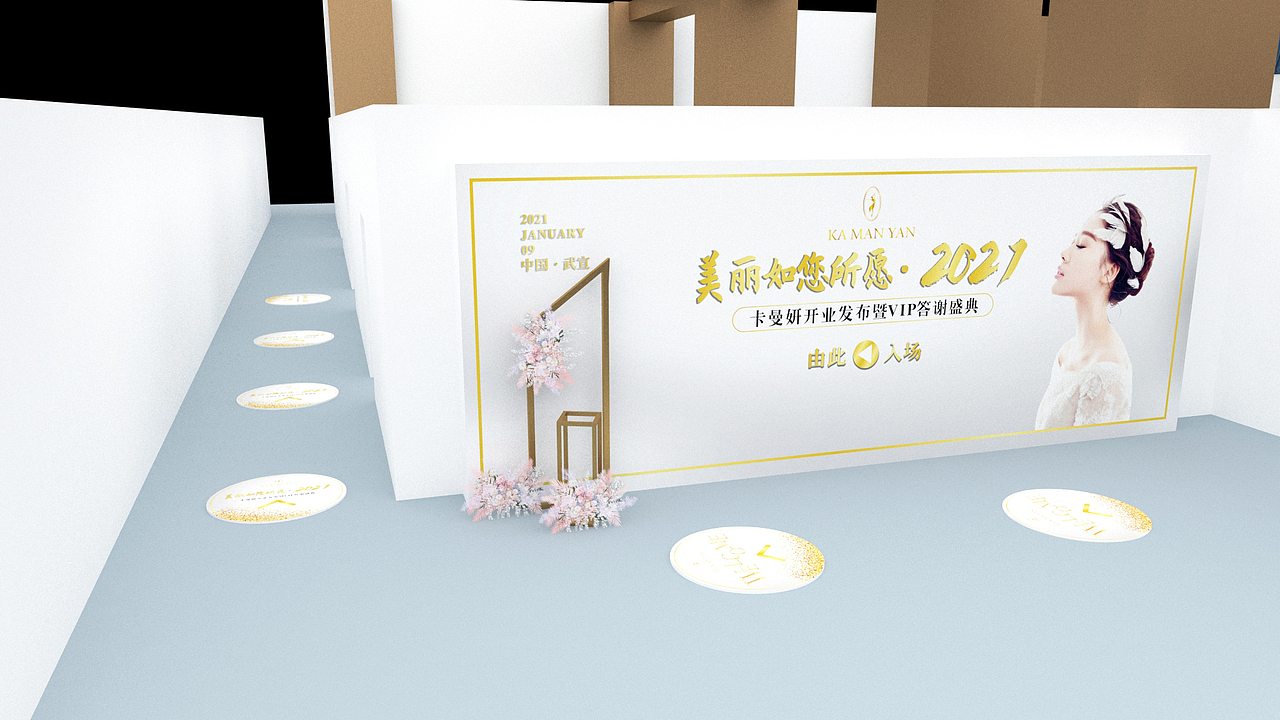 2021卡曼妍武宣发布会