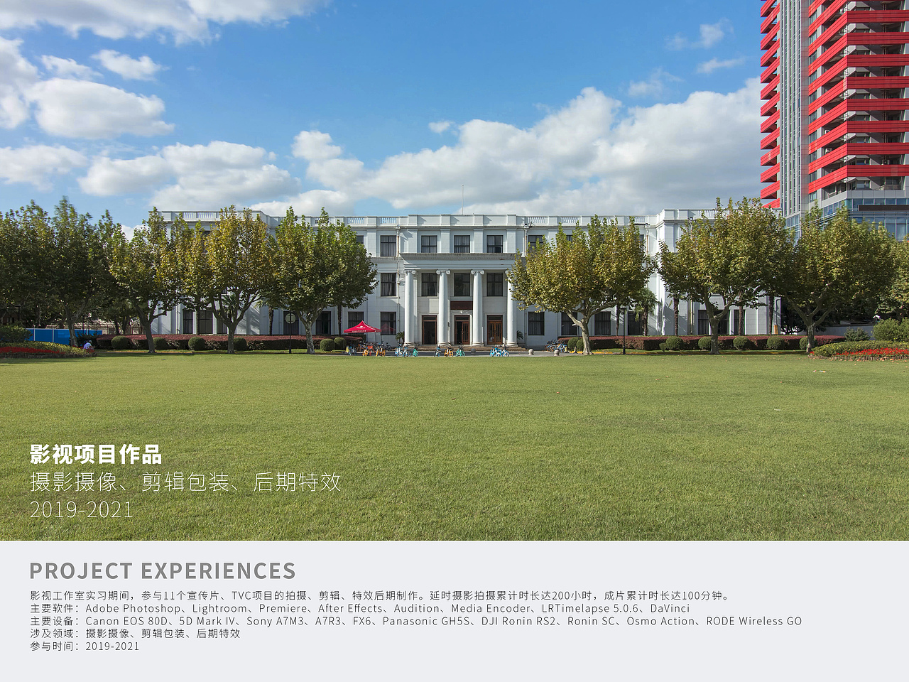影视项目作品(2019-2021)
