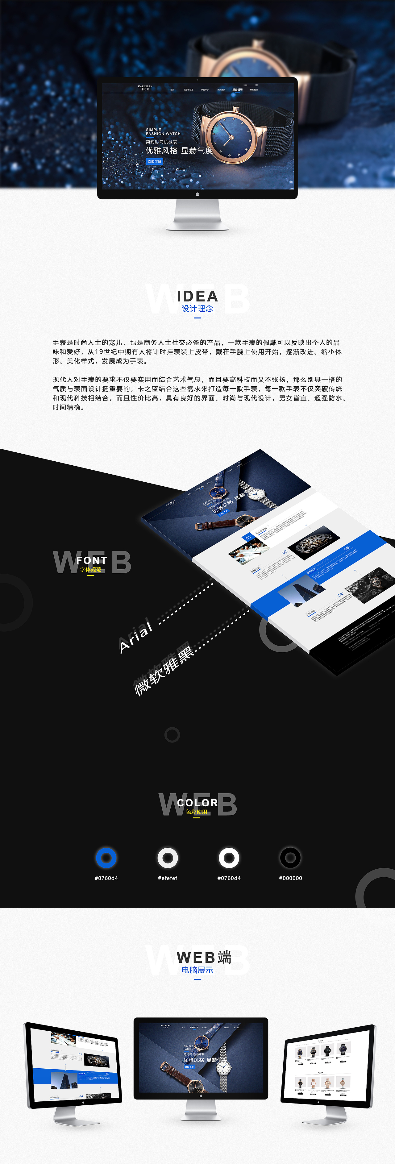 企业站作品集（图ZMjIxMDM0MjY4） - 企业官网 - 站酷设计师ZHANGYONGDI原创素材 - 站酷ZCOOL