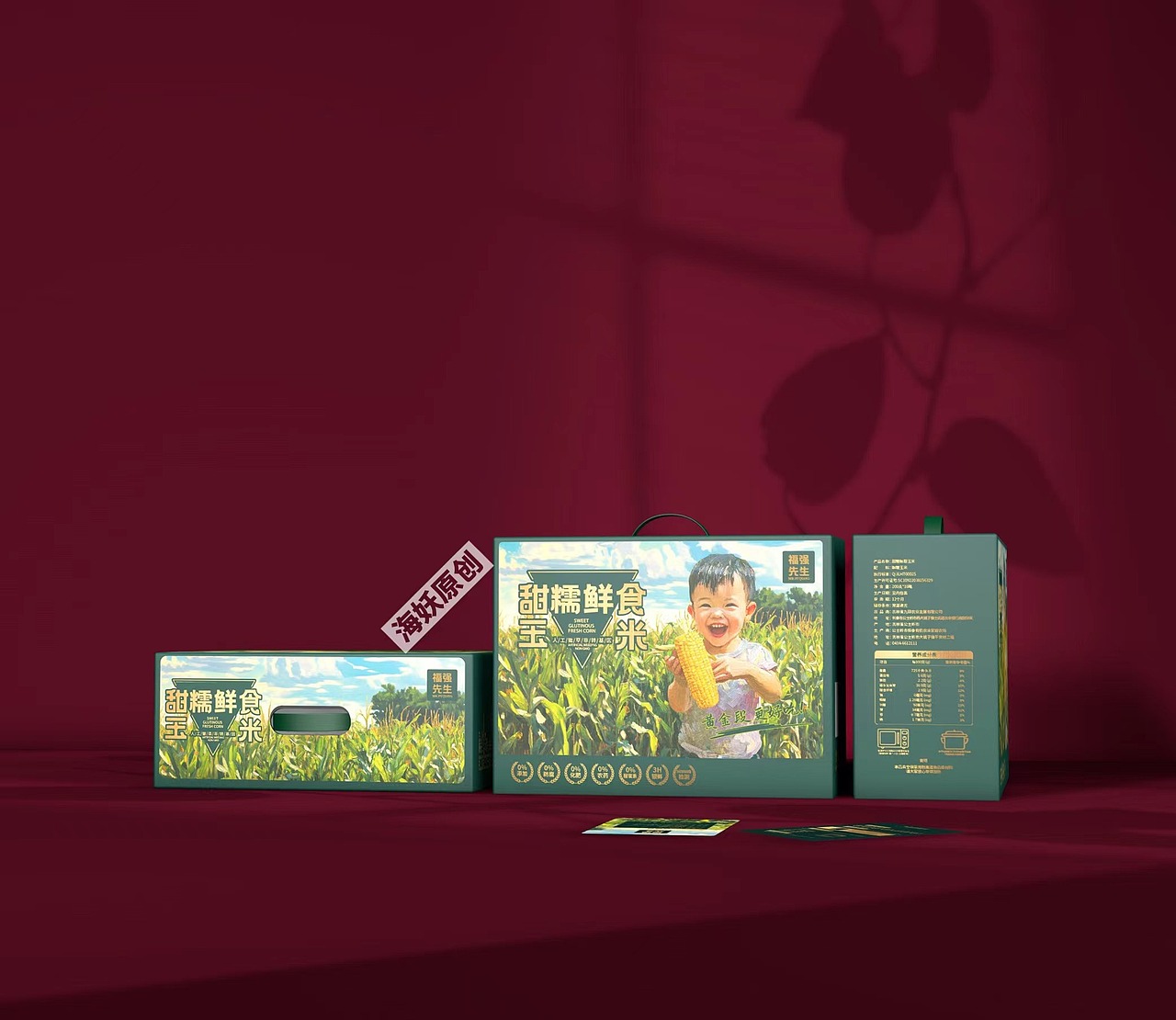 ｛原创｝玉米🌽农产品礼盒包装设计（图ZMzg0OTUyMzgw） - 包装 - 站酷设计师海妖视觉原创素材 - 站酷ZCOOL