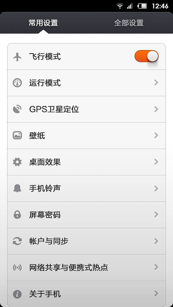 APP页面设计排版